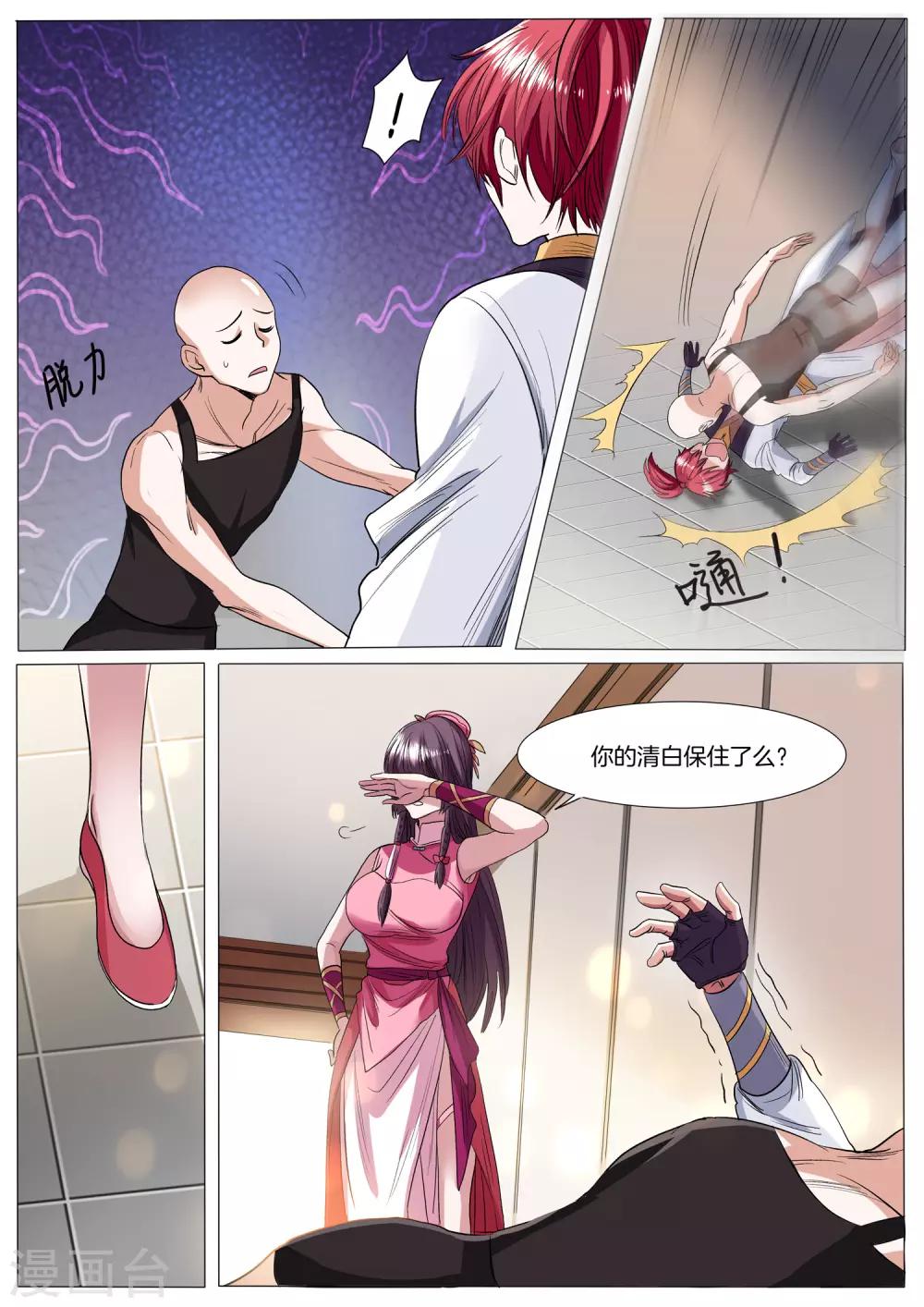 第35话 白教主在发教点-第35话