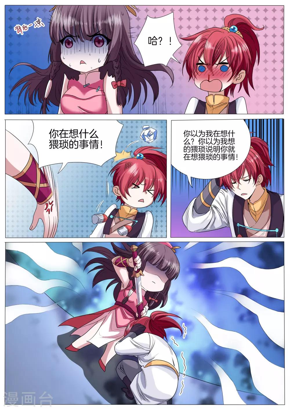 第35话 白教主在发教点-第35话
