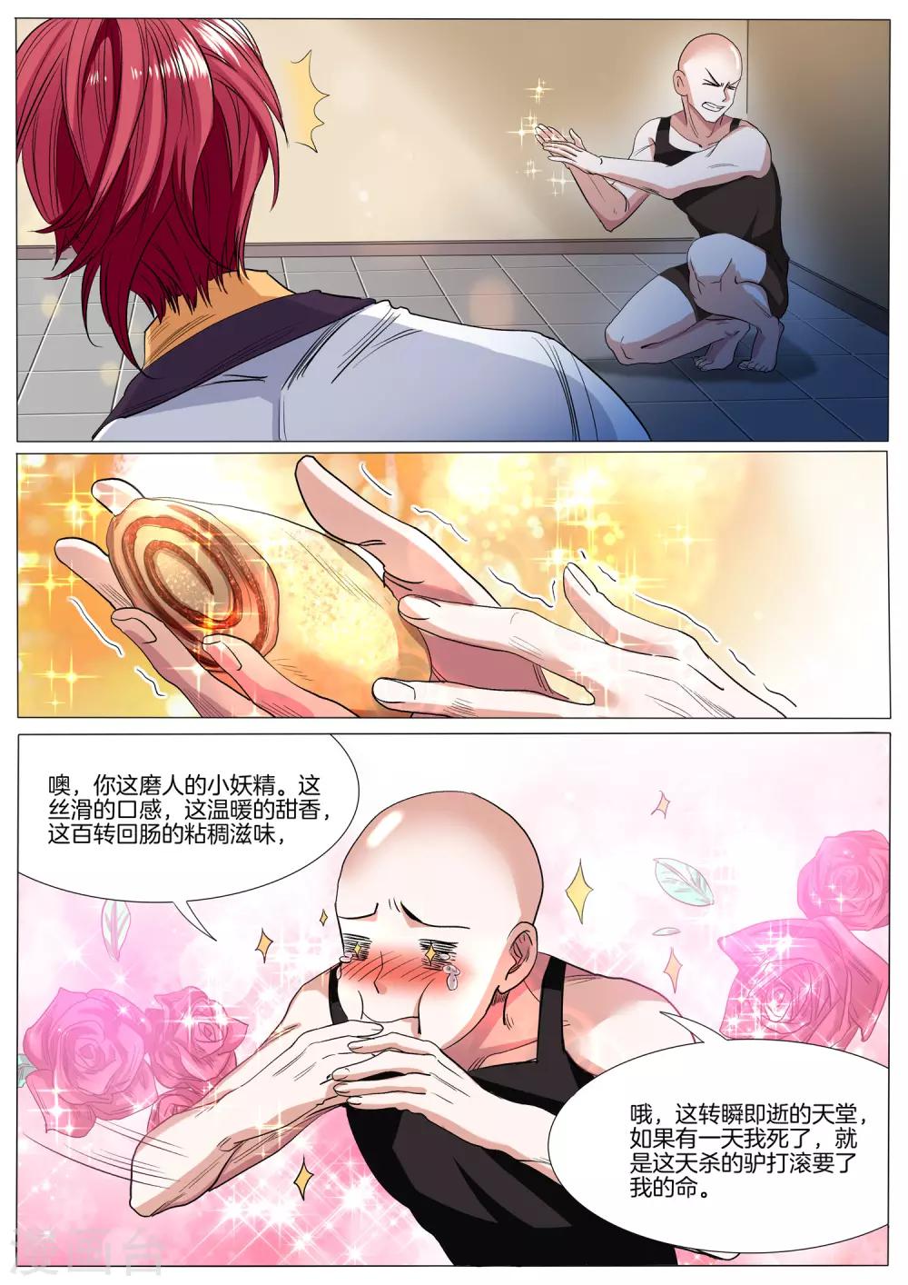 第35话 白教主在发教点-第35话