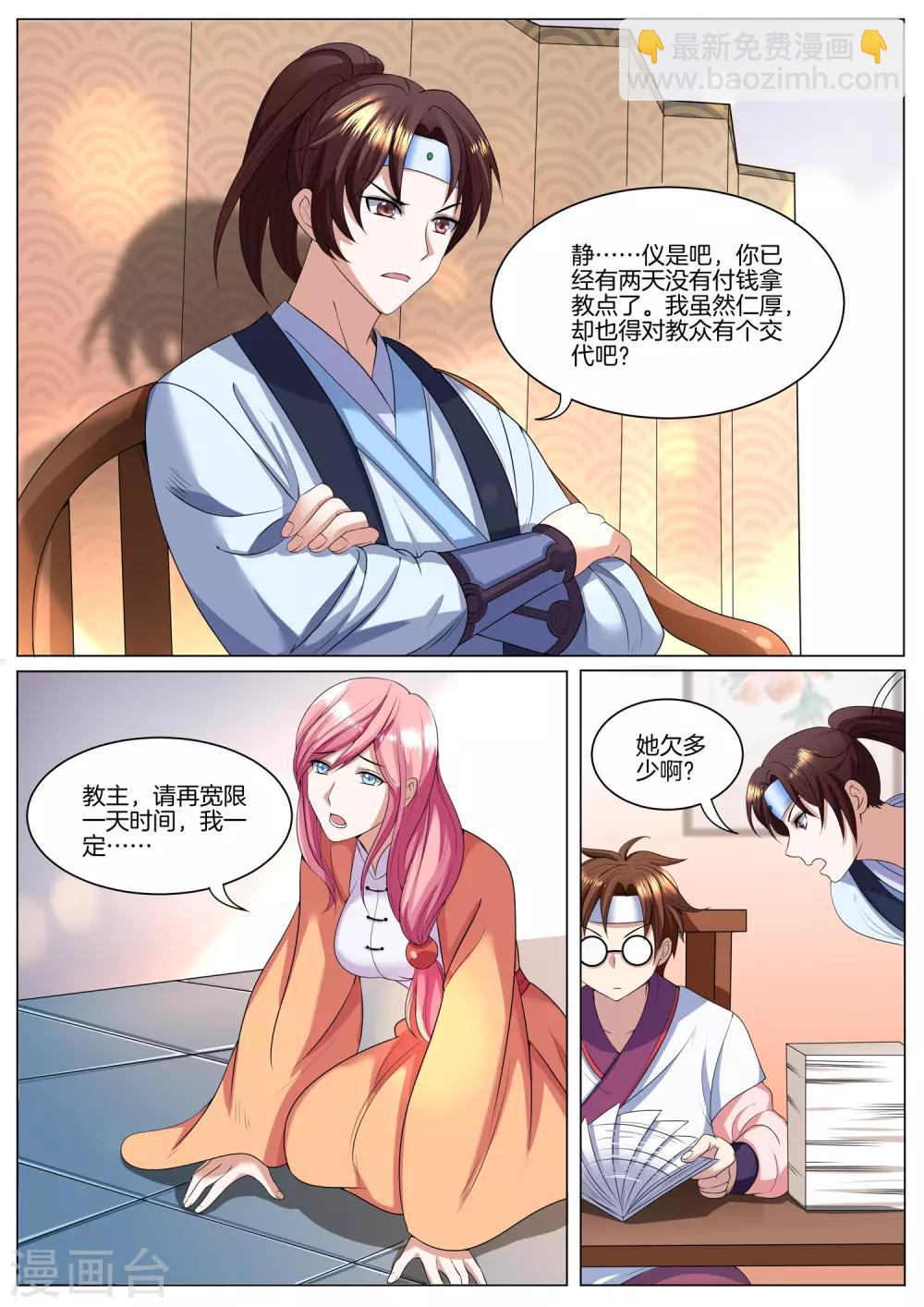 第37话 白算计的威风-第37话