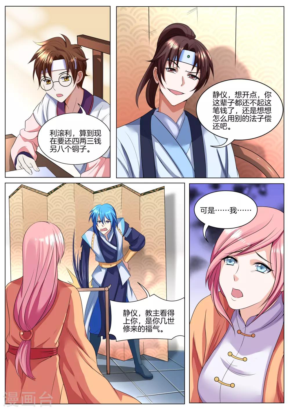 第37话 白算计的威风-第37话