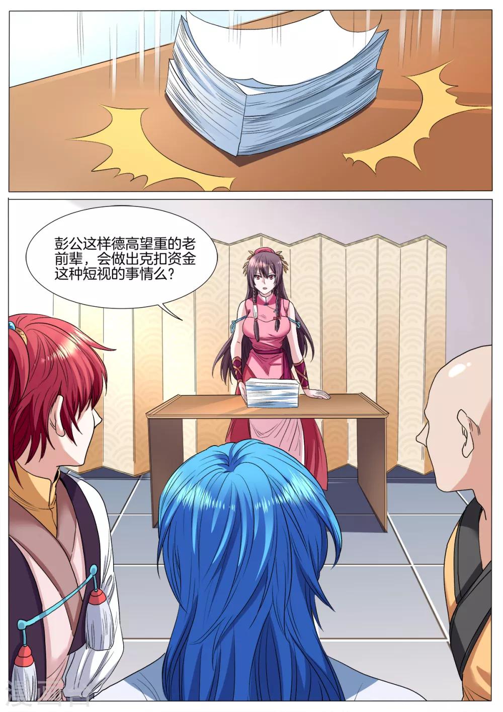 第39话 全员出动-第39话