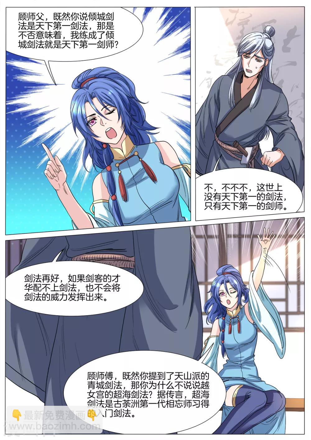 第39话 全员出动-第39话