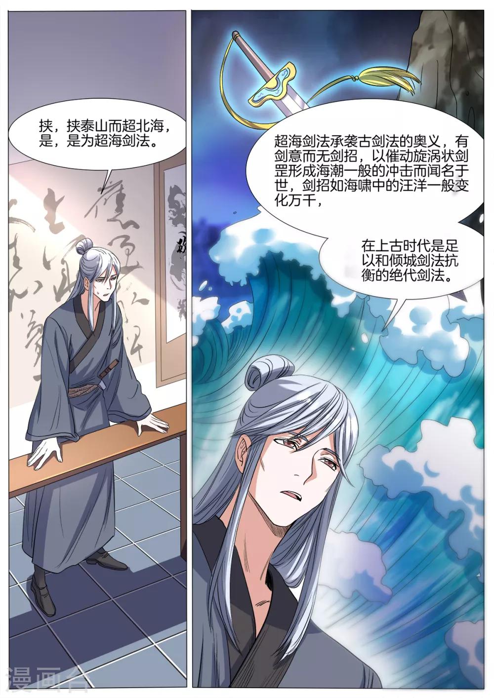 第39话 全员出动-第39话
