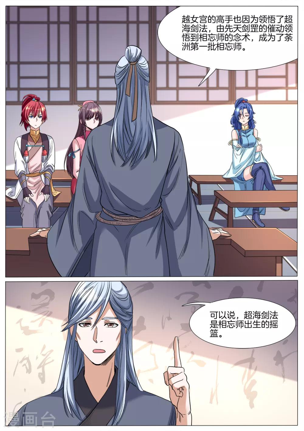 第39话 全员出动-第39话