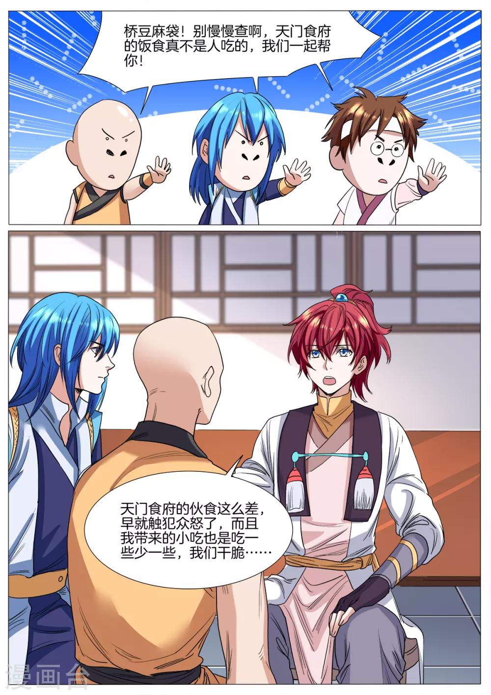 第39话 全员出动-第39话