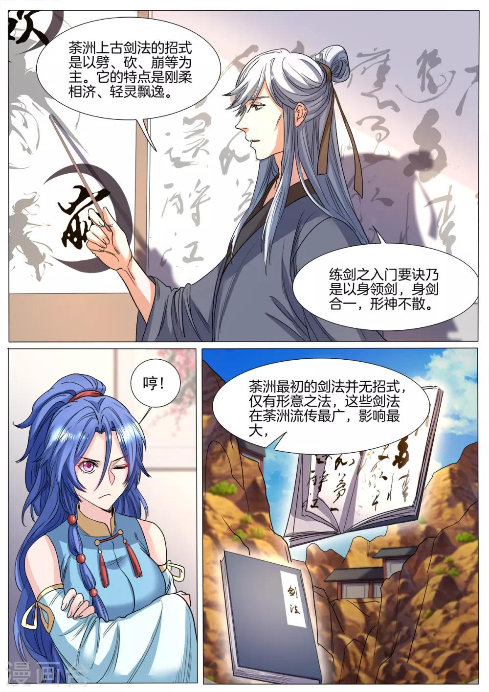 第39话 全员出动-第39话