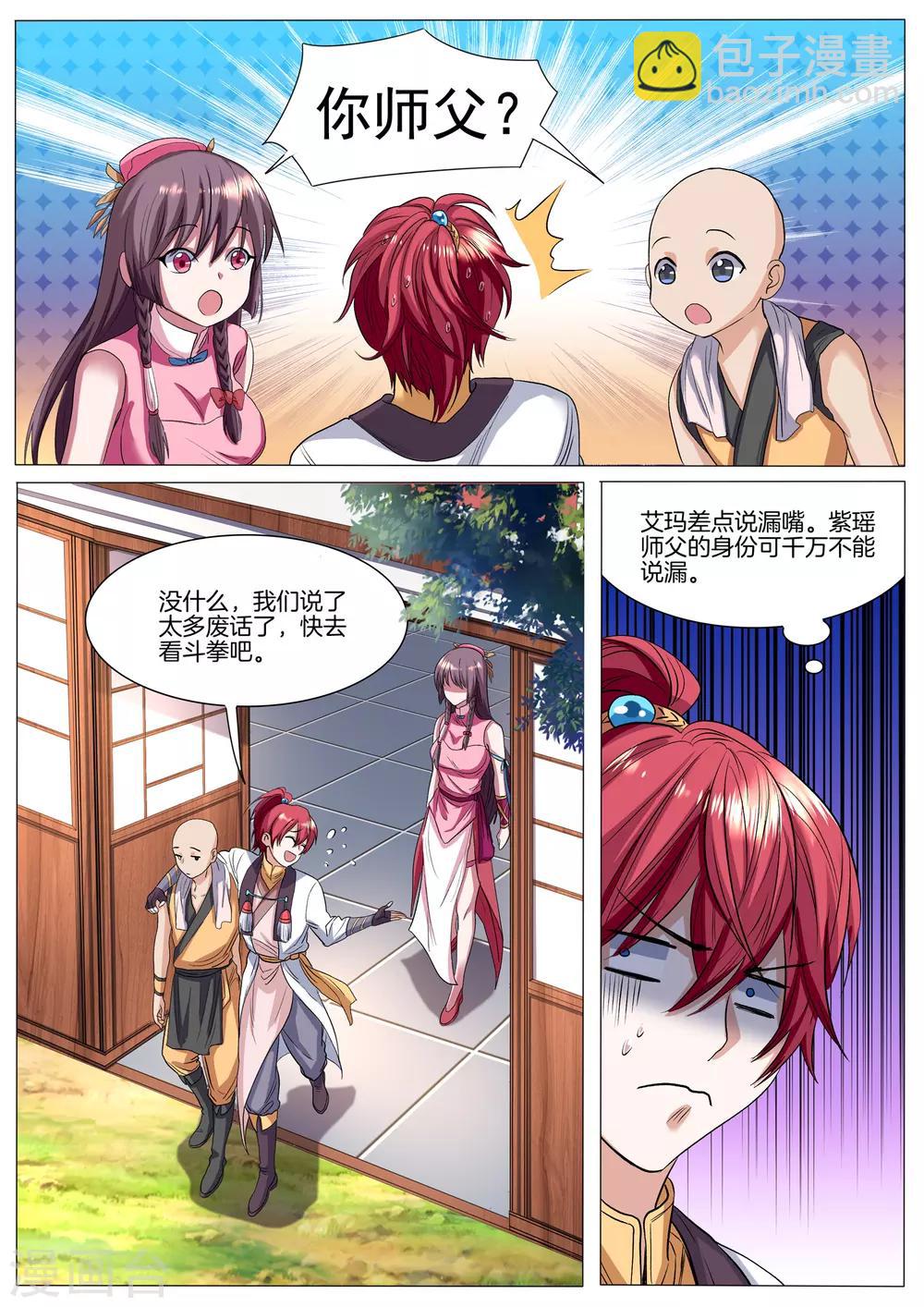 第43话 斗赛场-第43话