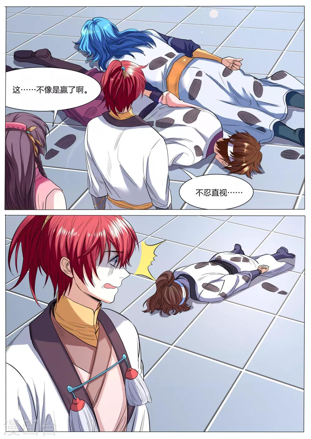 第43话 斗赛场-第43话