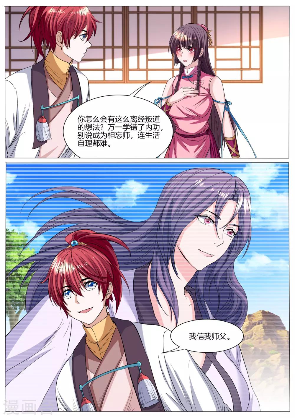 第43话 斗赛场-第43话