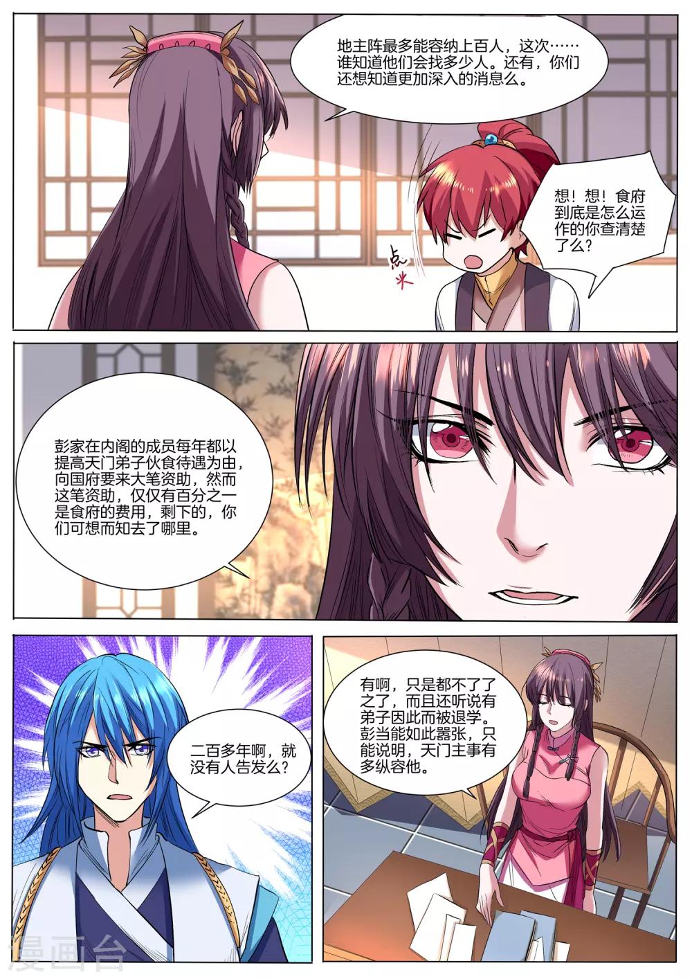 第45话 &ldquo;好&rdquo;消息-第45话