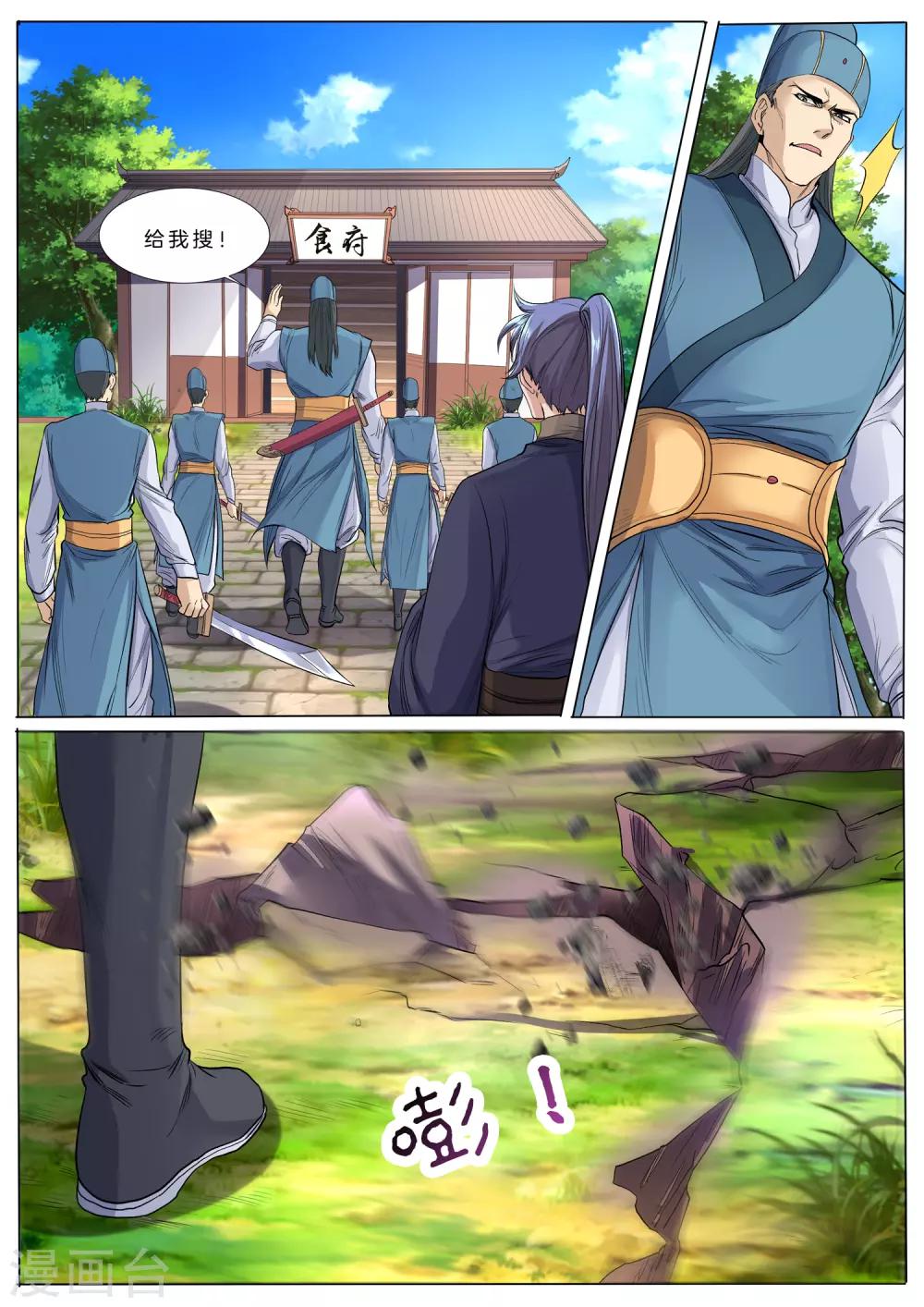 第49话 傀儡师-第49话