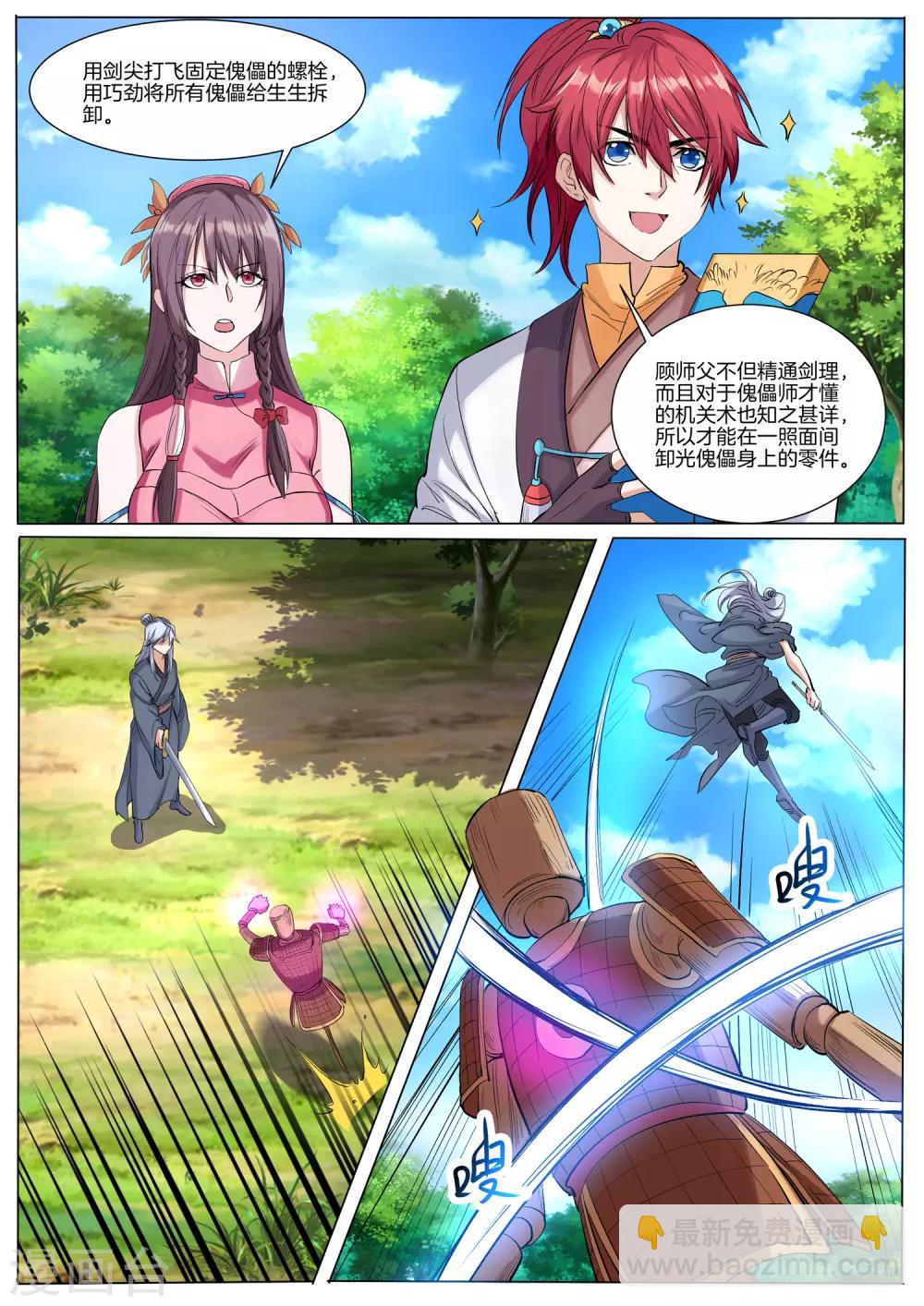 第51话 好快的剑-第51话
