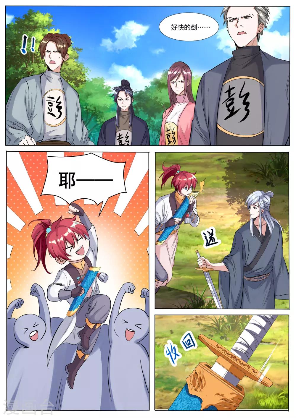 第51话 好快的剑-第51话