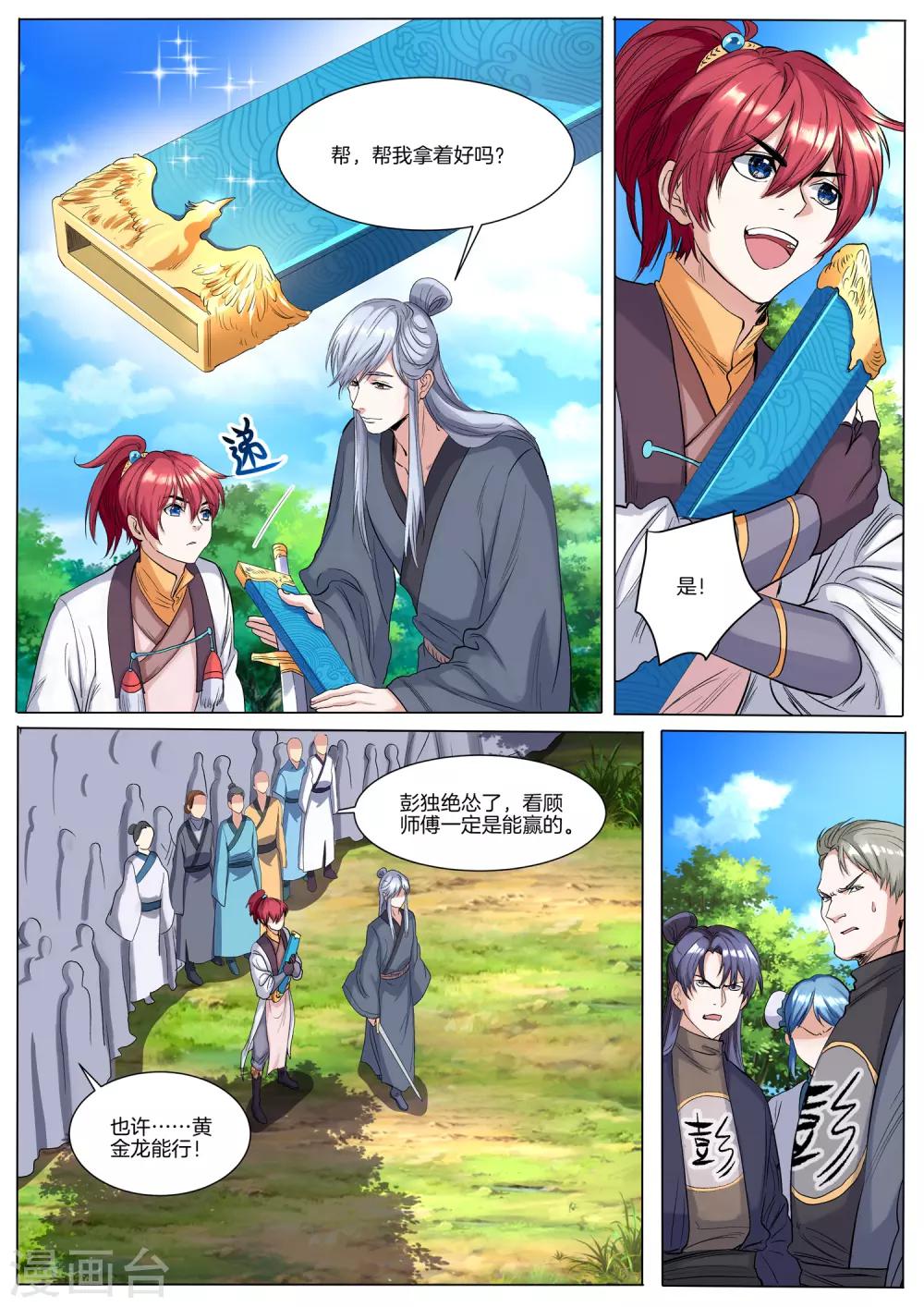 第51话 好快的剑-第51话