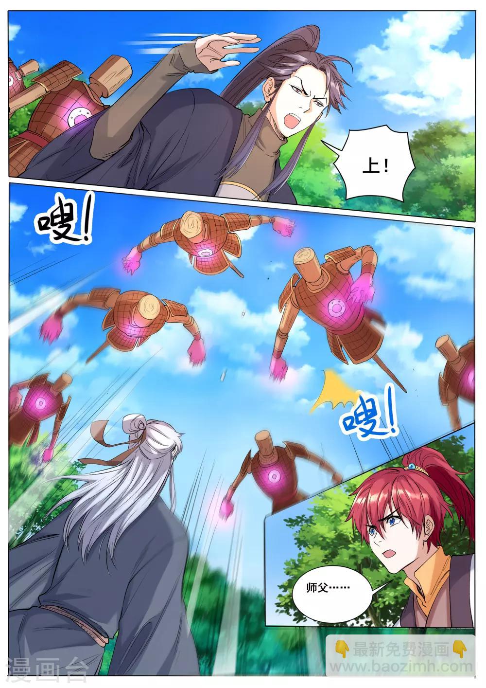 第51话 好快的剑-第51话