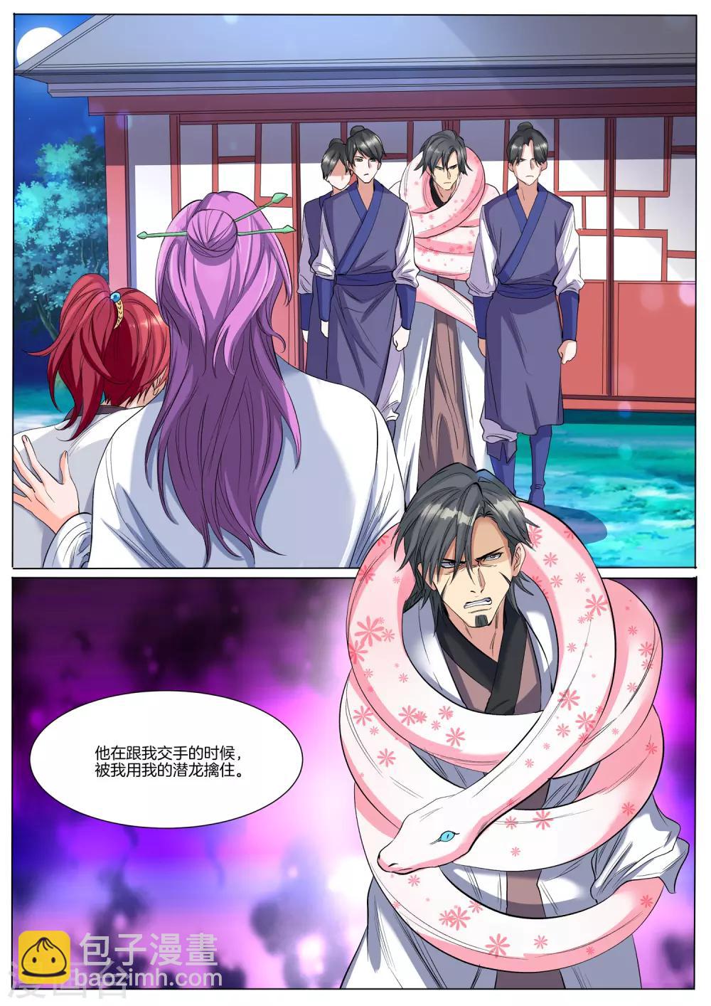第53话 凝香死了-第53话