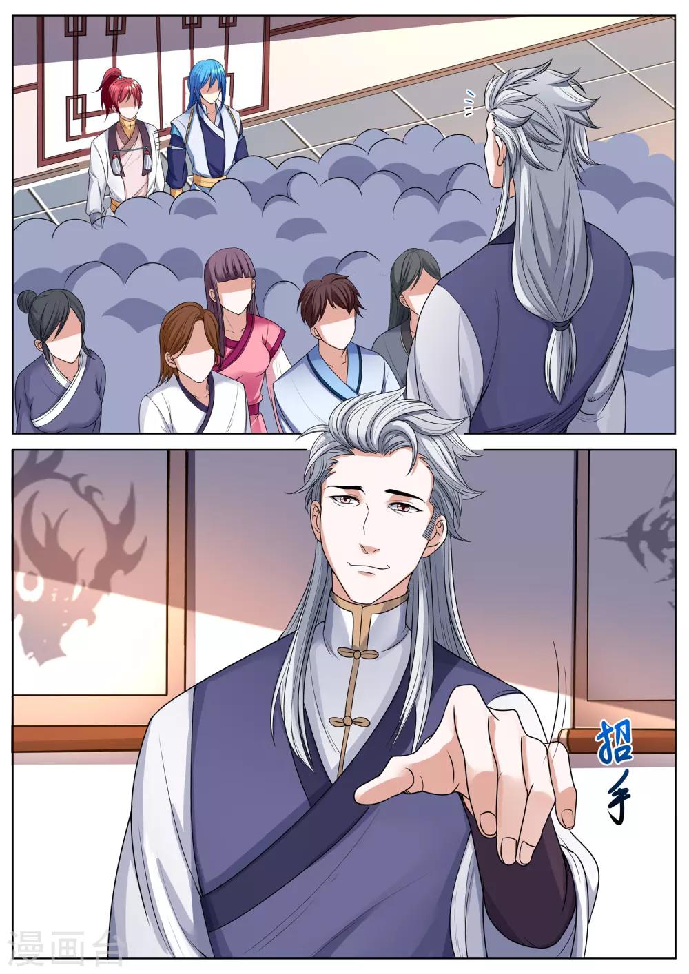 第55话 朴中镖-第55话