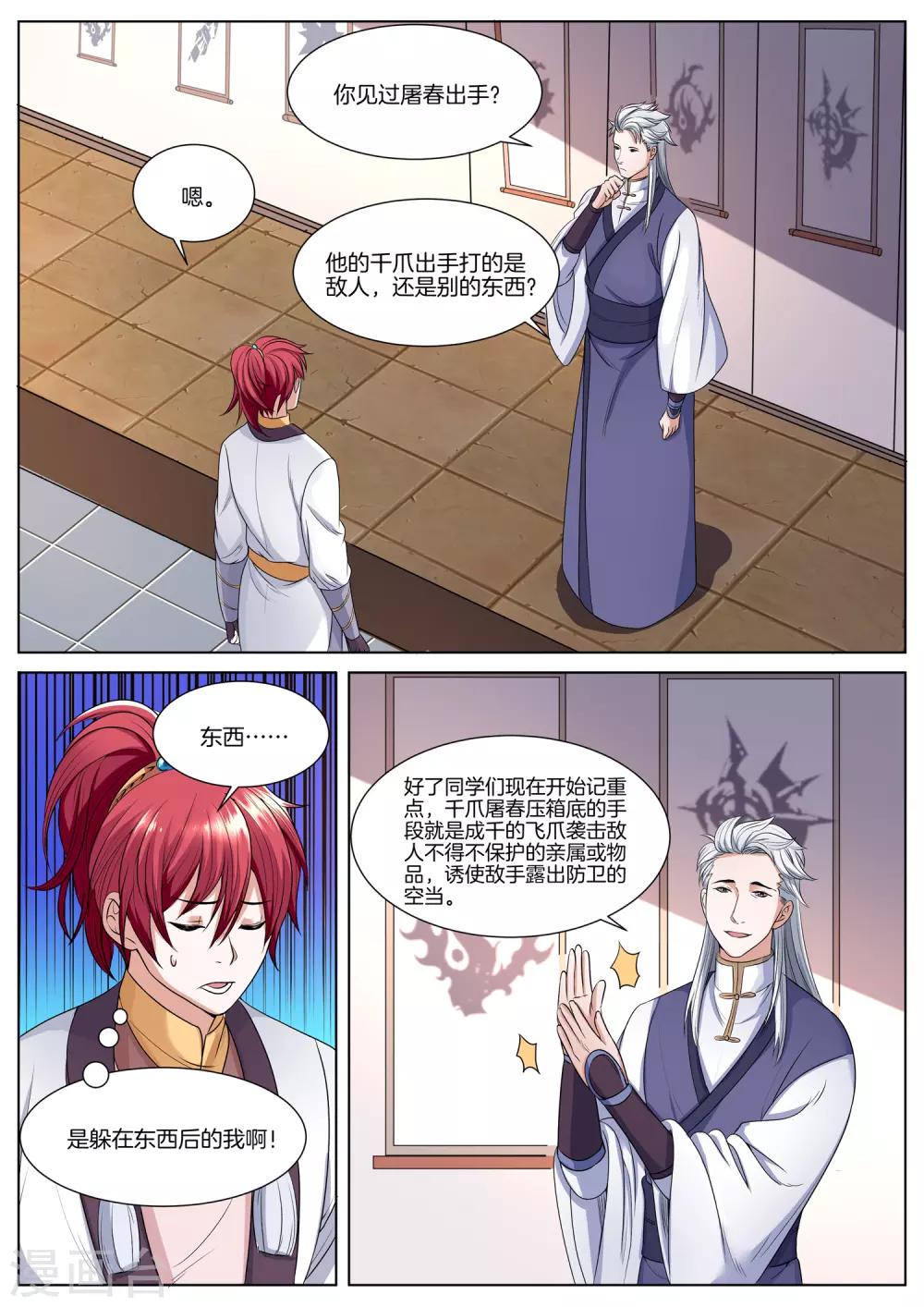 第55话 朴中镖-第55话