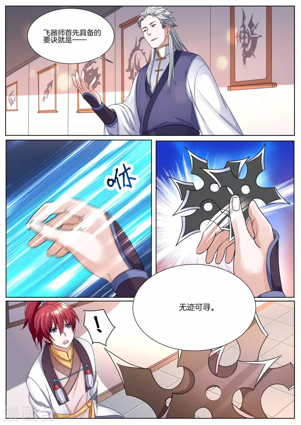 第55话 朴中镖-第55话