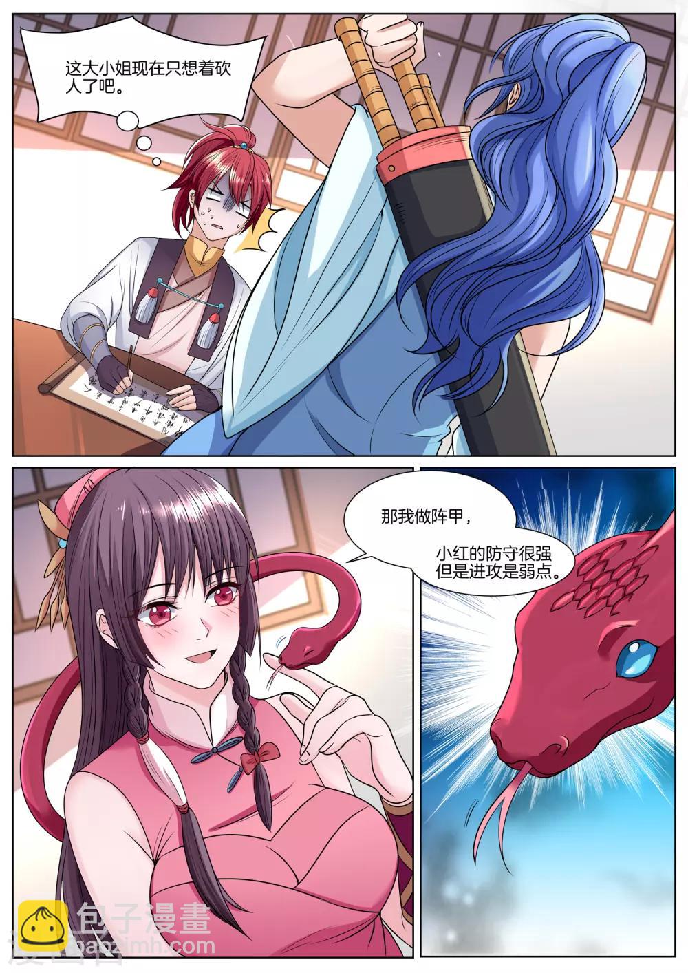 第55话 朴中镖-第55话