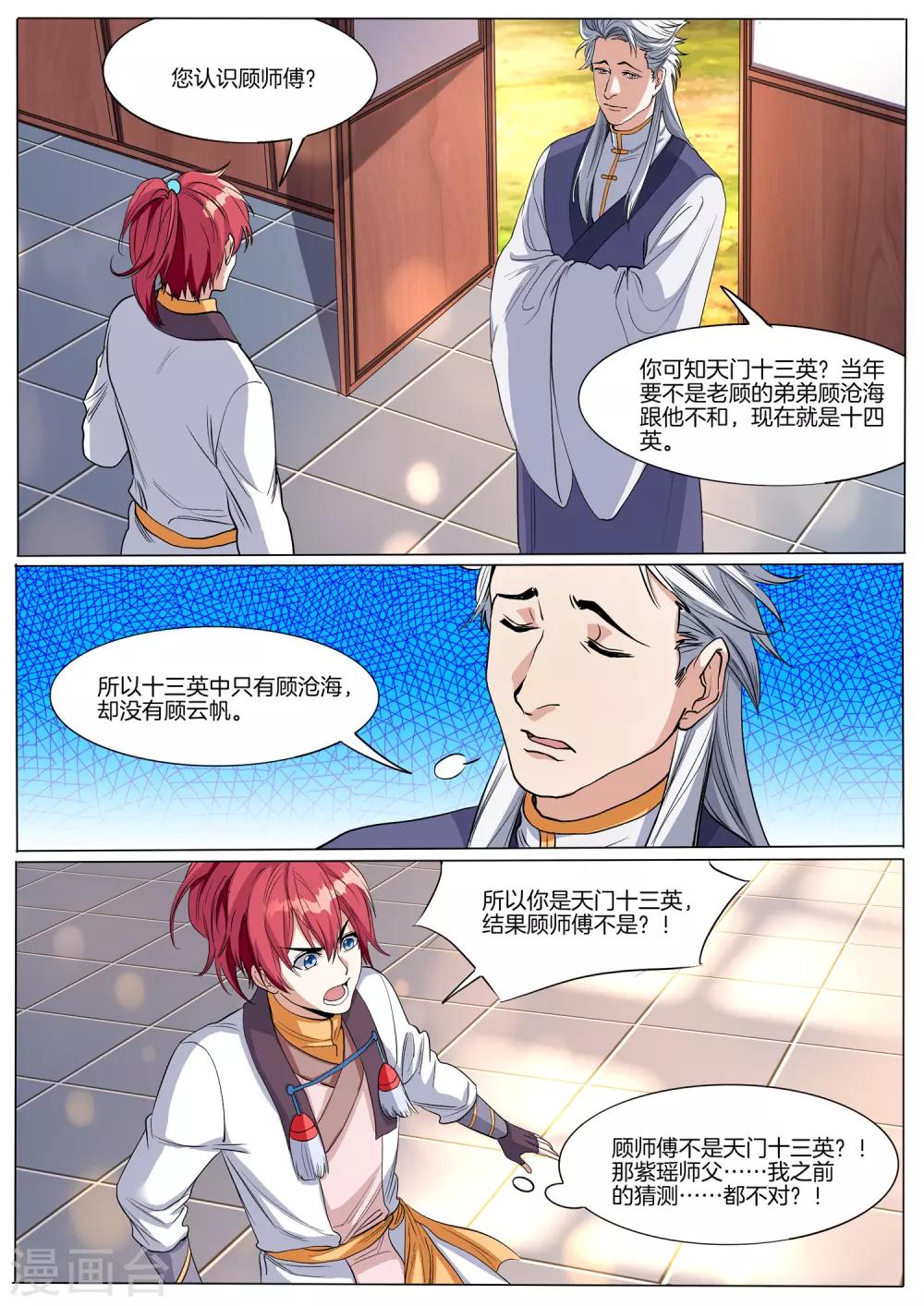第57话 控魂器-第57话