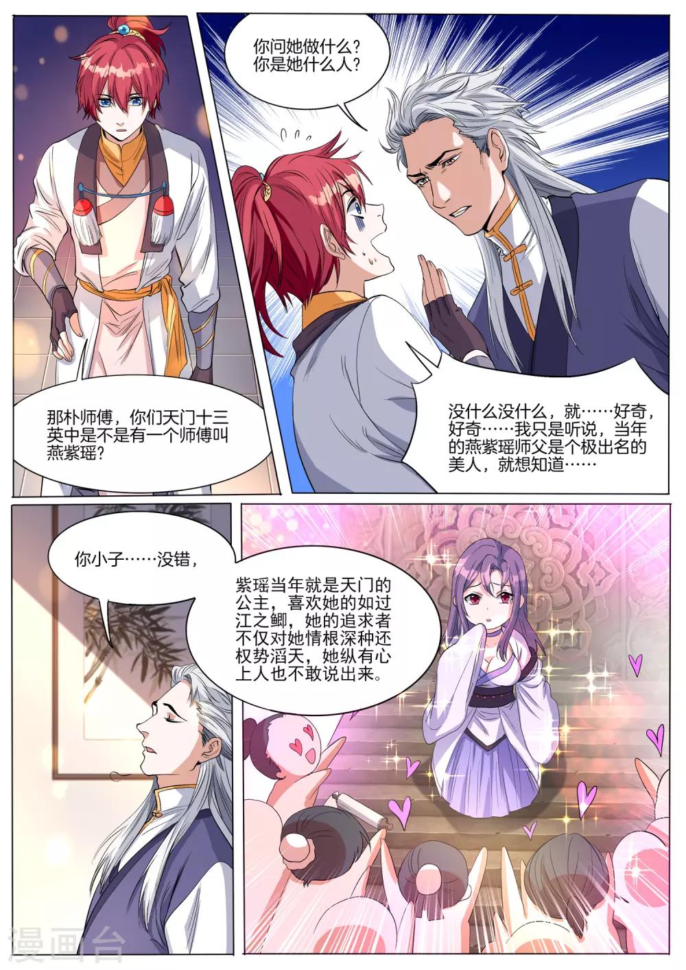 第57话 控魂器-第57话
