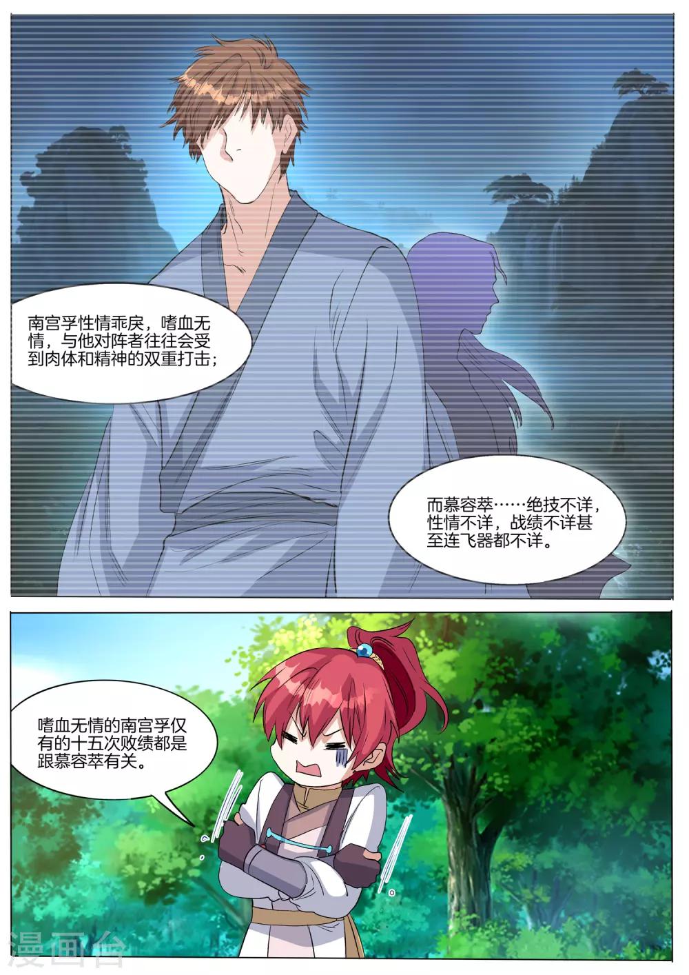 第57话 控魂器-第57话