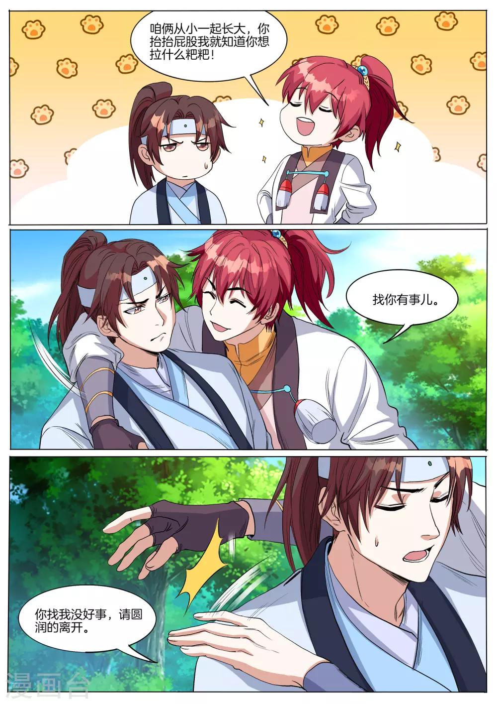 第57话 控魂器-第57话