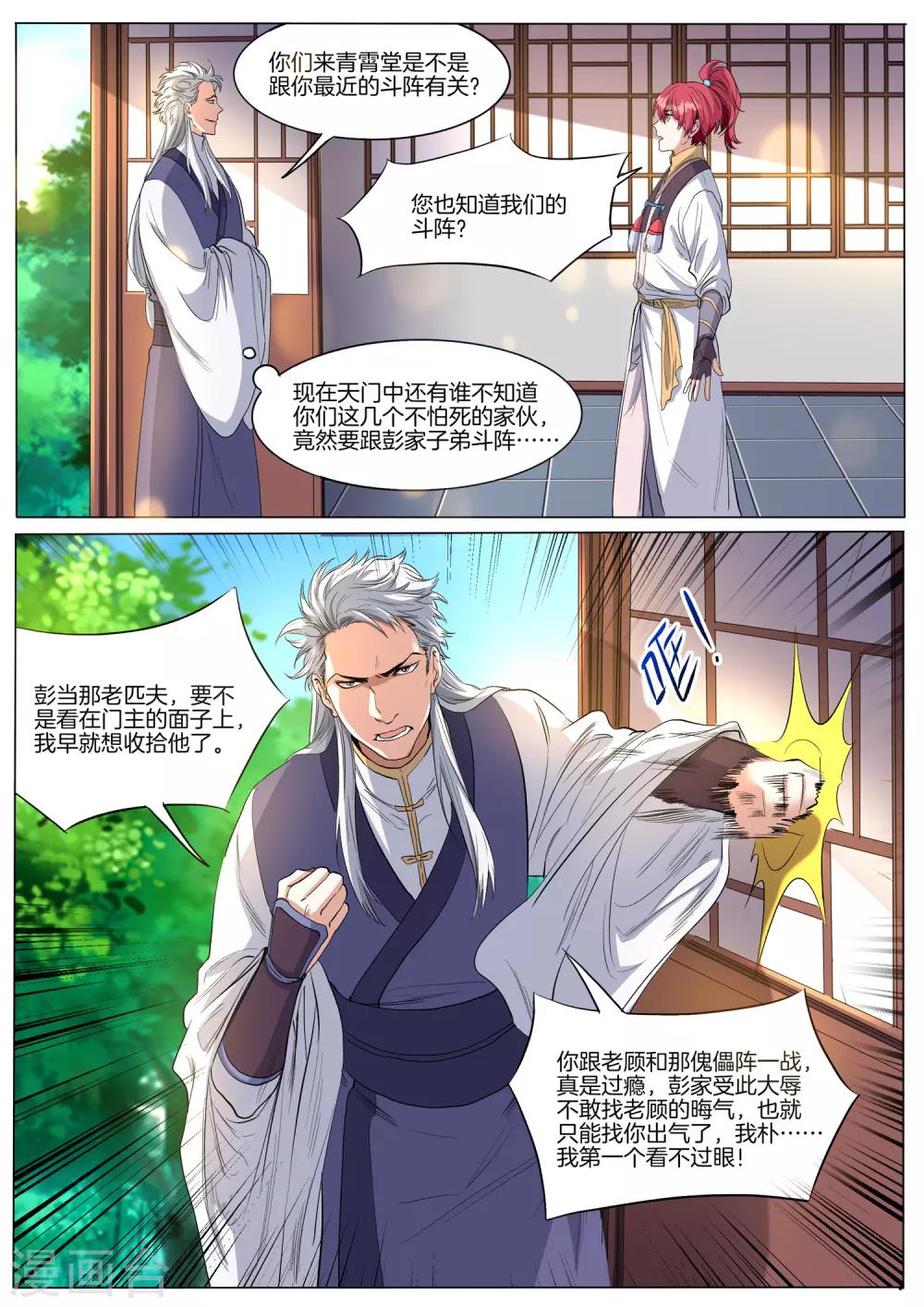 第57话 控魂器-第57话