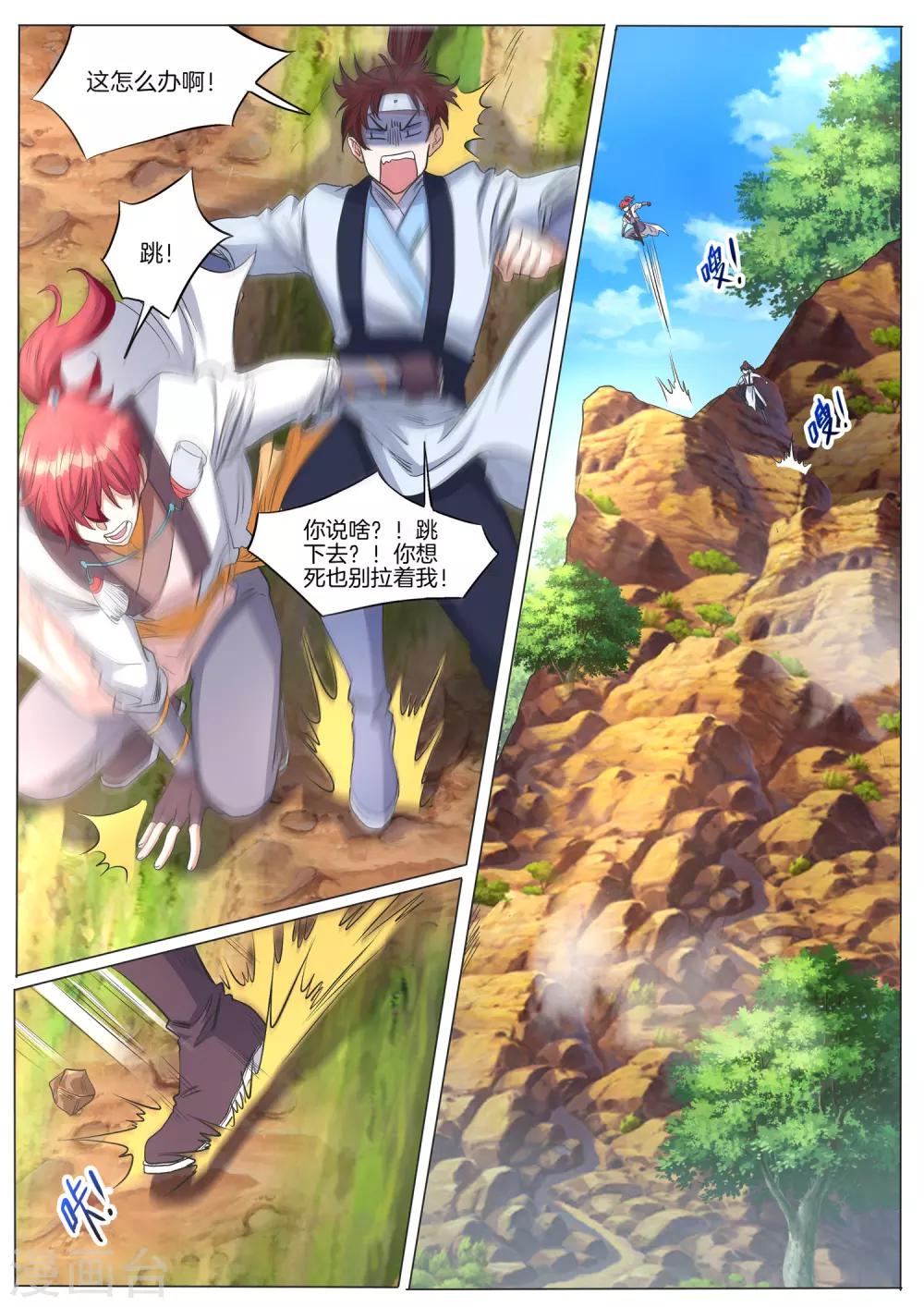 第59话 青霄的感觉-第59话