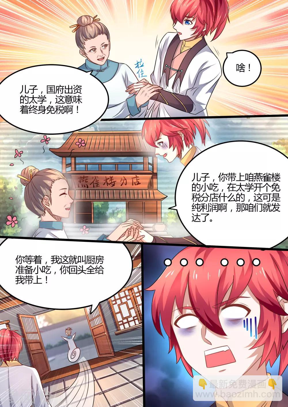 第7话 哥，你要离家出走？-第7话