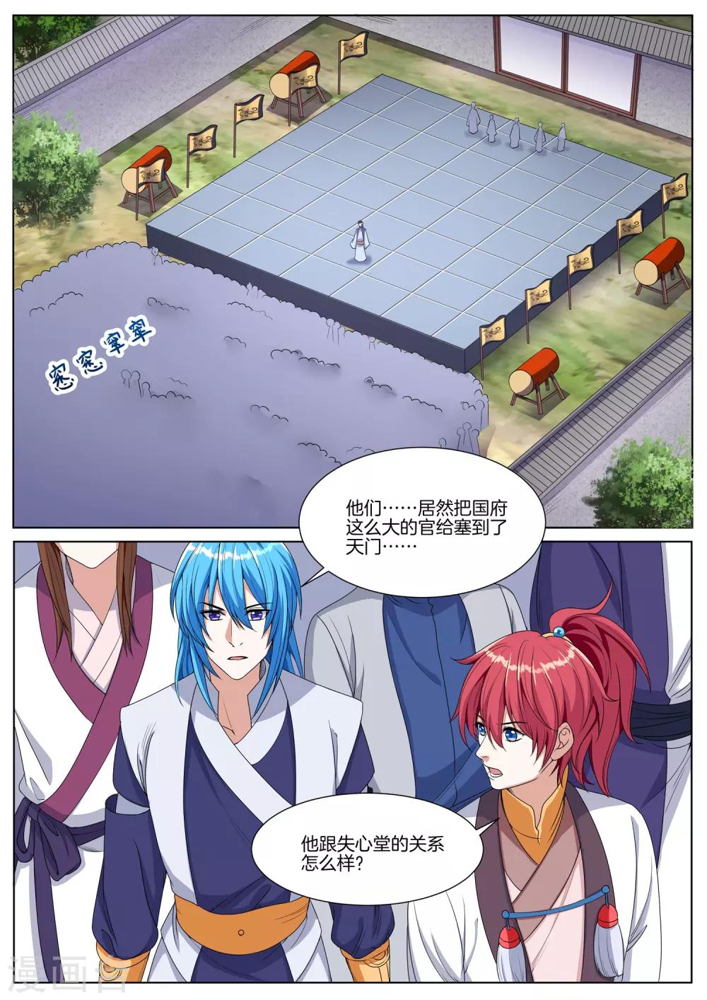 第65话 荼尤未尽-第65话
