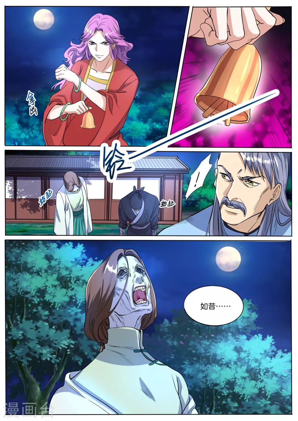 第67话 花府的秘密-第67话