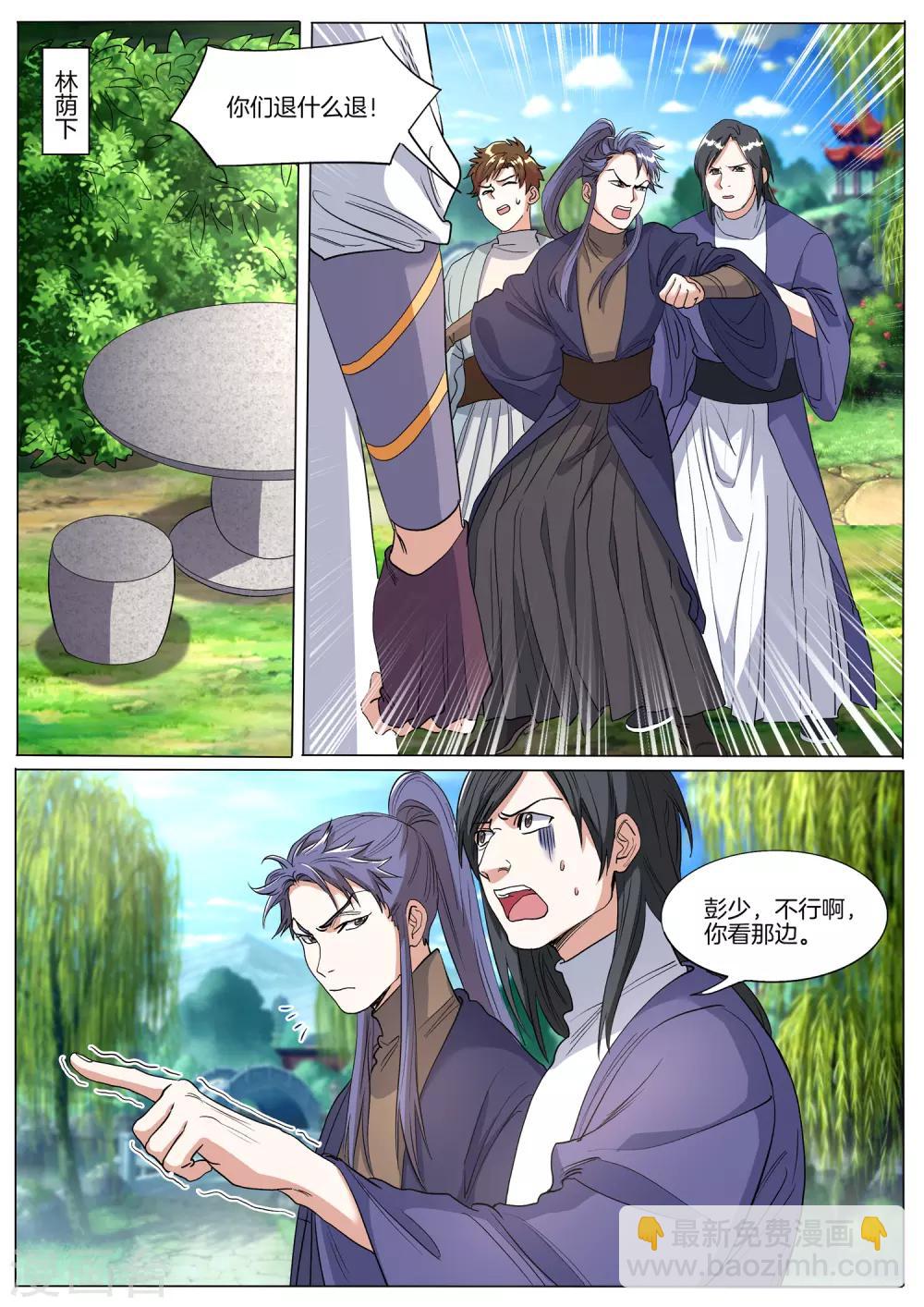 第69话 墨凝眉的死亡时间-第69话