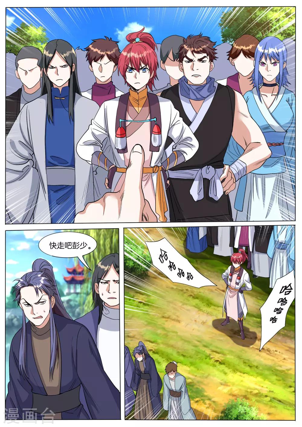 第69话 墨凝眉的死亡时间-第69话