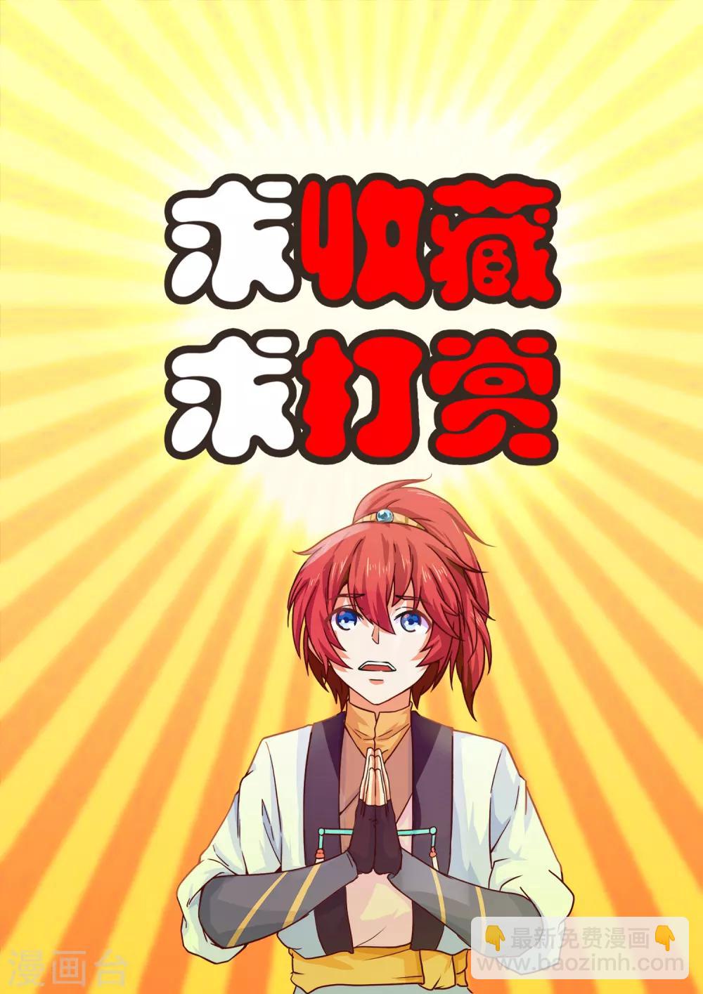第9话 保送入选-第9话
