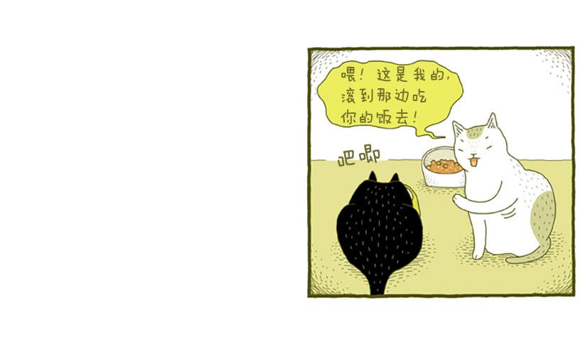 虽然只是过客 上篇-第13话
