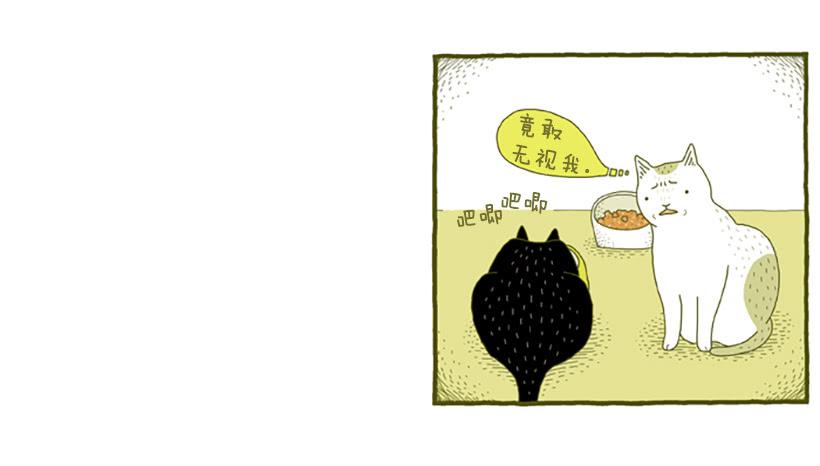 虽然只是过客 上篇-第13话