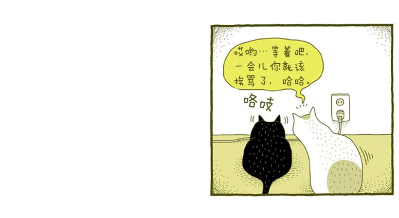 虽然只是过客 上篇-第13话