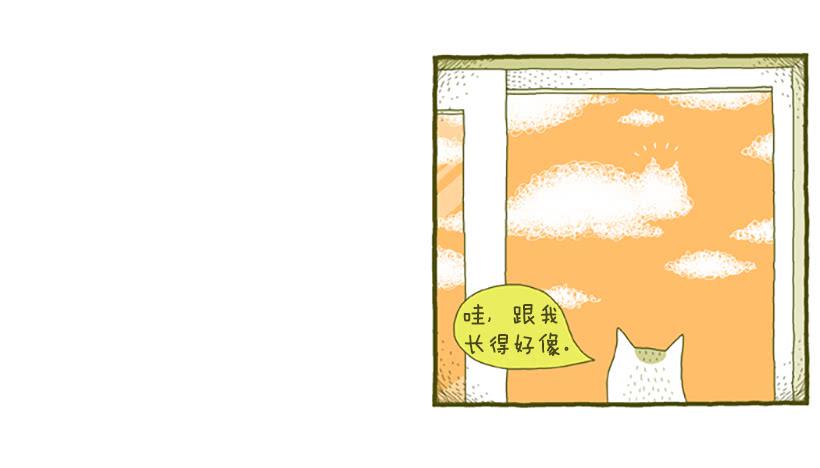 窗外的猫 上篇-第15话