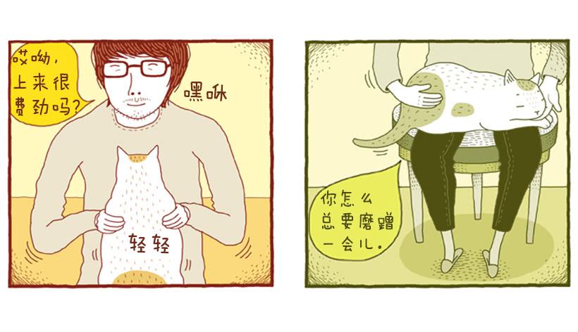 510号按摩房-第17话