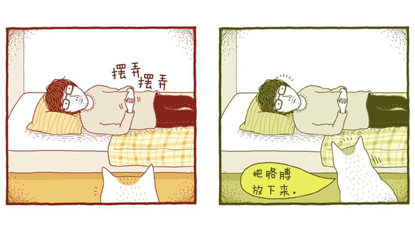 510号按摩房-第17话