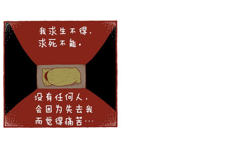 生日和忌日 下篇-第19话