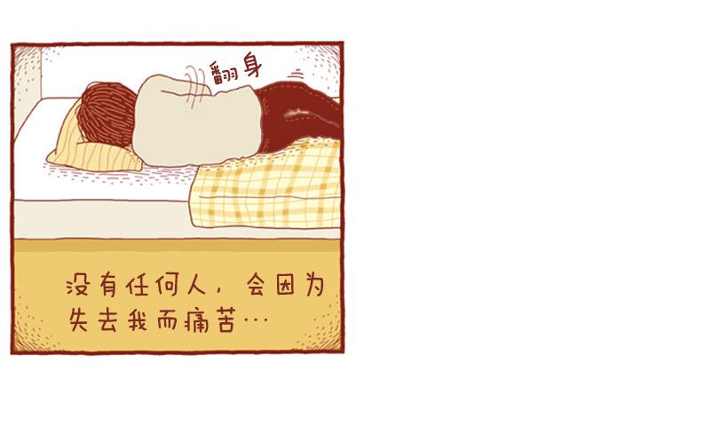 生日和忌日 下篇-第19话