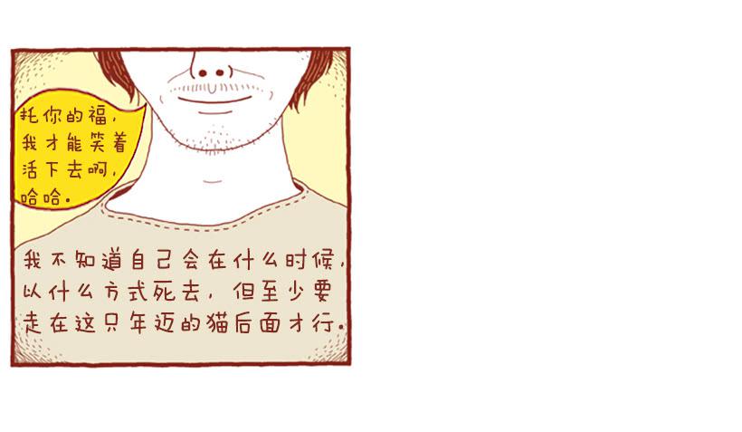 生日和忌日 下篇-第19话
