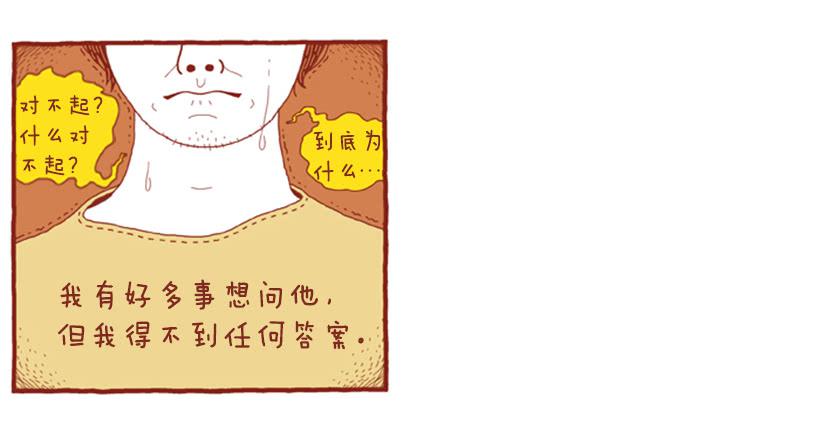 生日和忌日 下篇-第19话