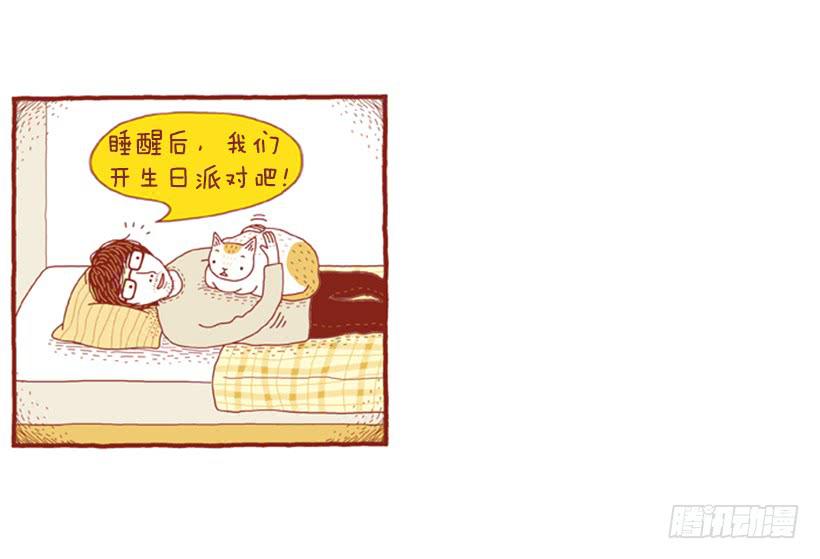 生日和忌日 下篇-第19话