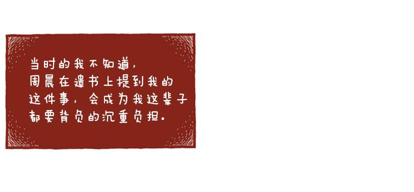 生日和忌日 下篇-第19话