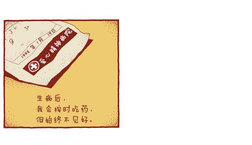 生日和忌日 下篇-第19话